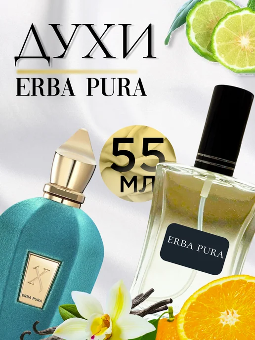 TATA PARFUM Духи erba pura сладкие, 55 мл