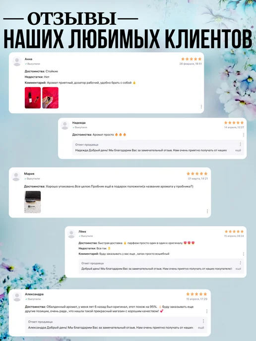 TATA PARFUM Духи erba pura сладкие, 55 мл, фото 7