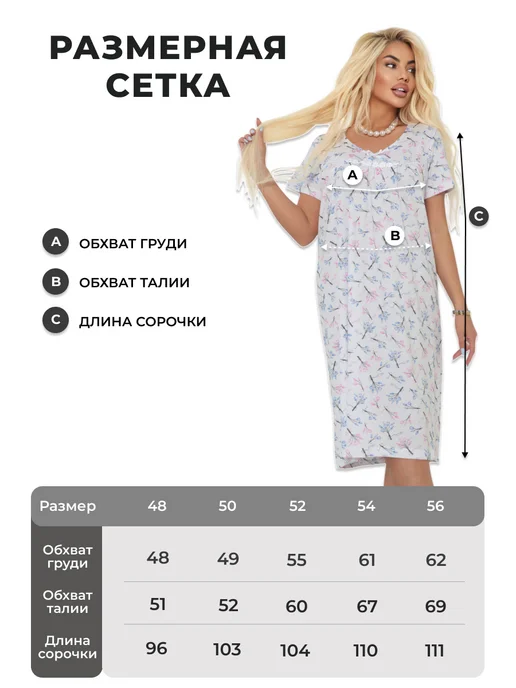 Saratex Ночная сорочка женская больших размеров хлопок, белый, фото 2
