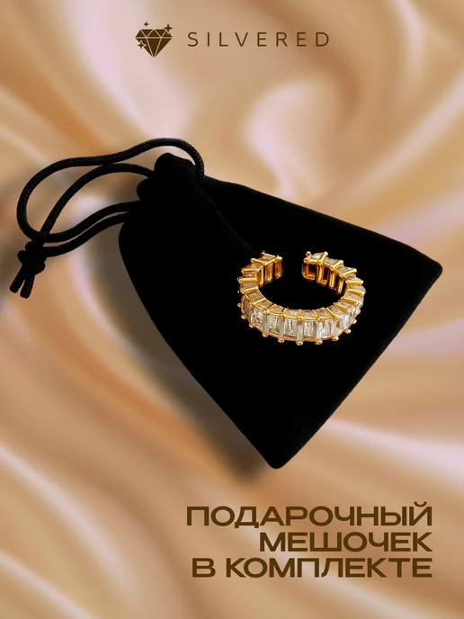 Silvered Кольцо золотистое дорожка безразмерное регулируемое, золотой, фото 3