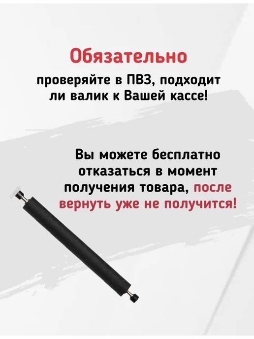Mertrade Прижимной вал (валик, ролик) для кассы Нева-01-Ф, вариант, фото 7