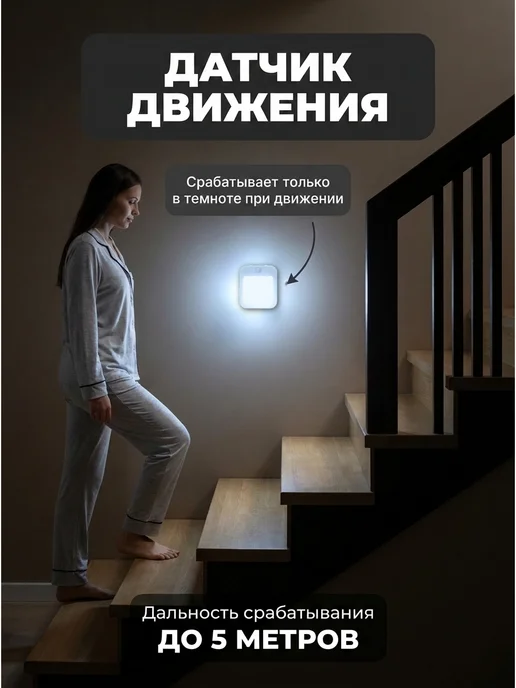 Roma Ночник светильник в розетку с датчиком движения, белый, фото 2