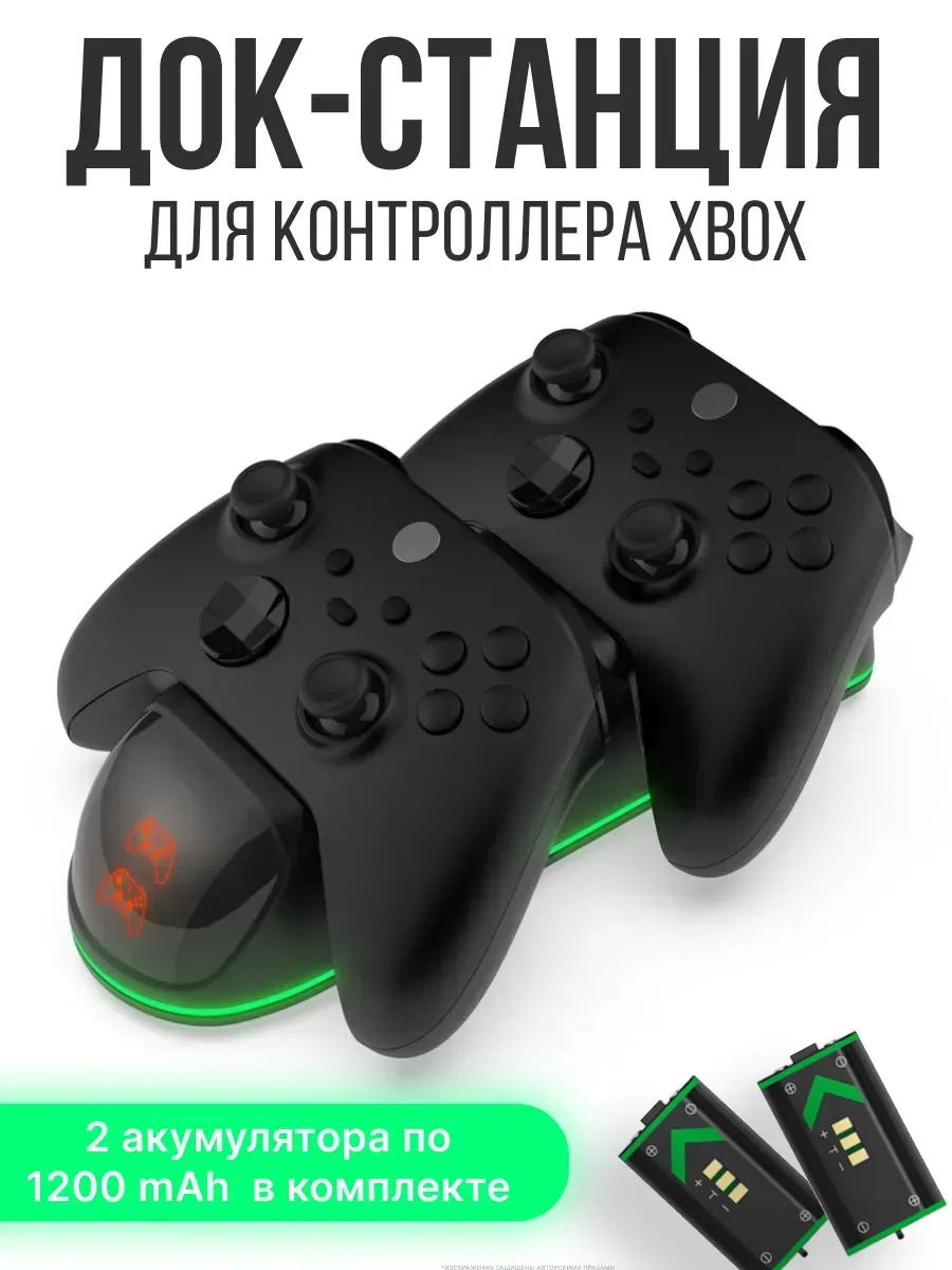 Зарядная станция для Xbox Series S/X + 2 акб