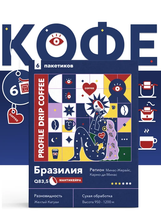 PROFILE Кофе молотый в дрип-пакетах 6шт, 6 шт