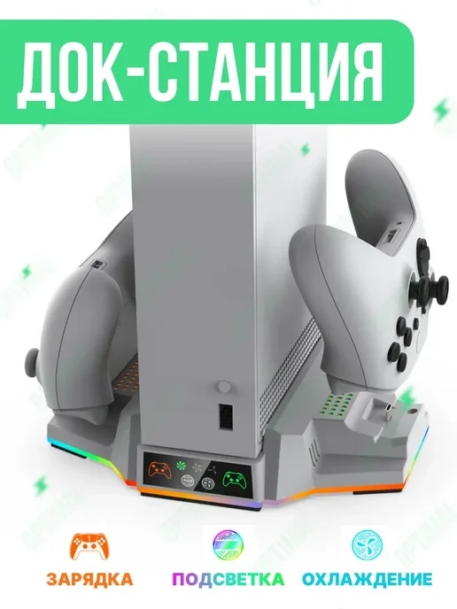 DOBE Док станция подставка для геймпадов XBOX, вариант