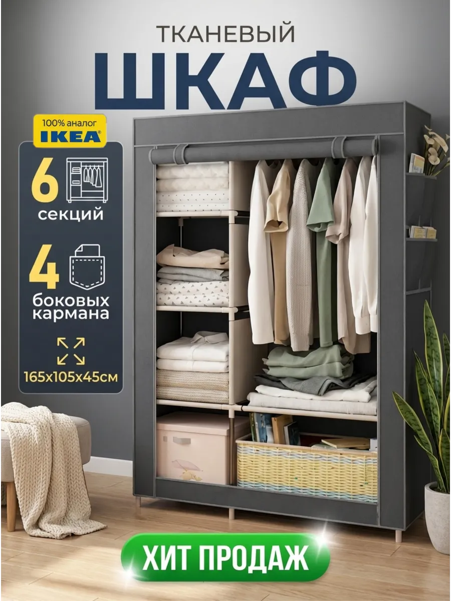 Шкаф для одежды в спальню и прихожую закрытый