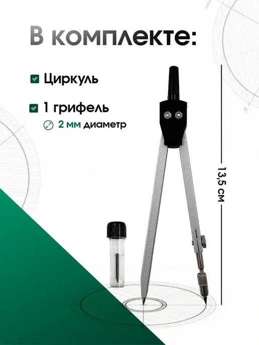 AXLER Циркуль школьный металлический для черчения в футляре, черный, фото 2