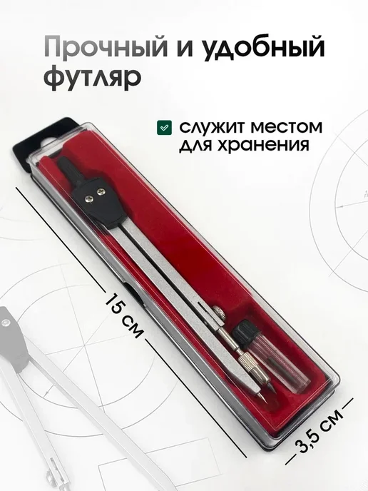 AXLER Циркуль школьный металлический для черчения в футляре, черный, фото 3