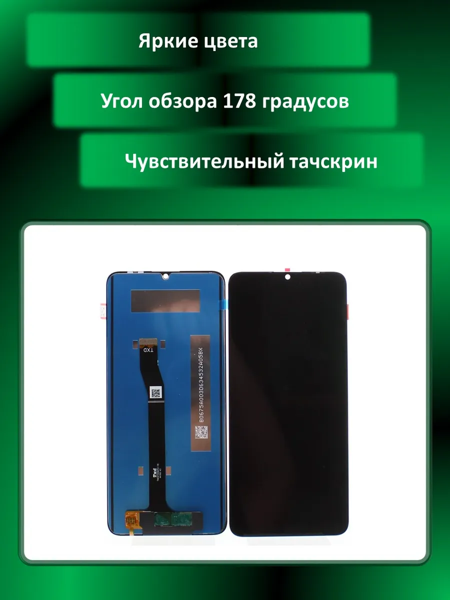 Дисплей для Wiko 10