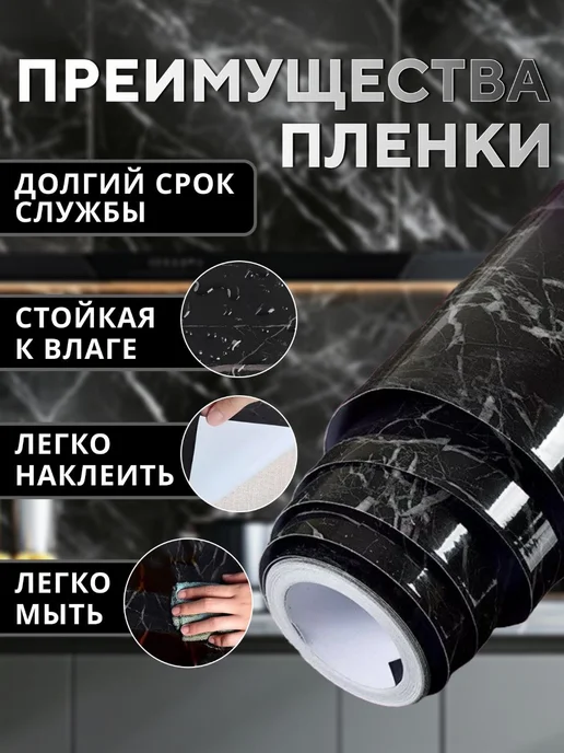 Самоклеящаяся пленка для мебели 3 рулона, черный, фото 3