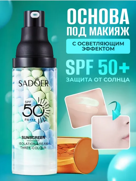 Wodwod База под макияж, праймер для лица, голубой