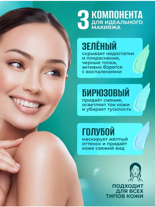 Wodwod База под макияж, праймер для лица, голубой, фото 2