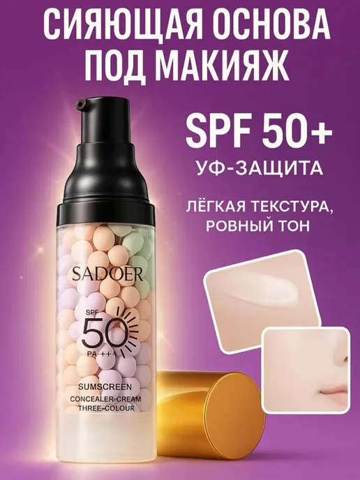 Wodwod База под макияж, праймер для лица, зеленый
