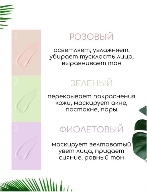 Wodwod База под макияж, праймер для лица, зеленый, фото 2
