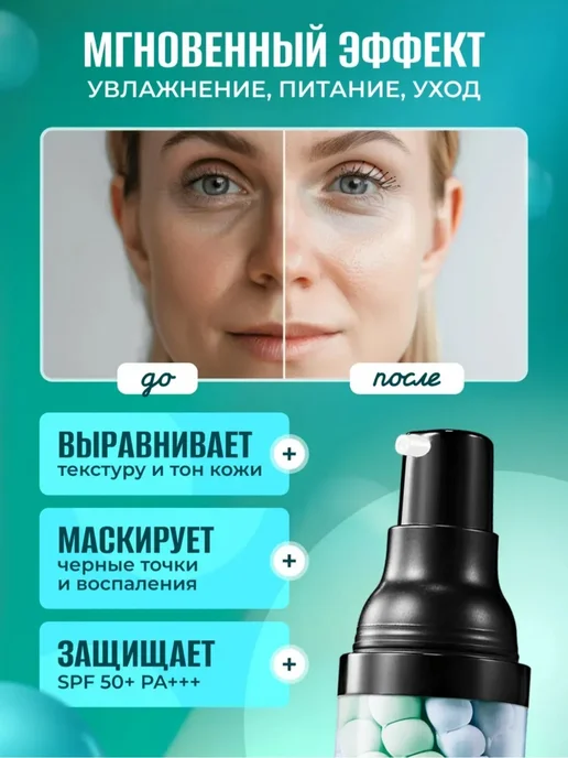 Wodwod База под макияж, праймер для лица, зеленый, фото 4