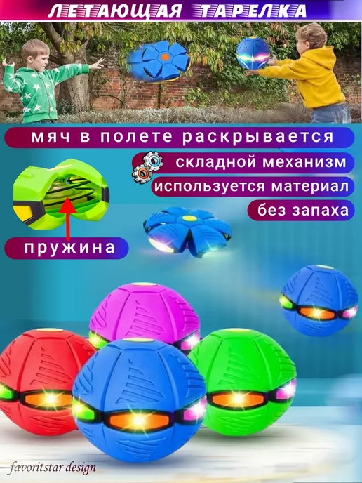 Мяч трансформер фрисби для детей светящийся летающий 12 ламп, розовый, фото 2