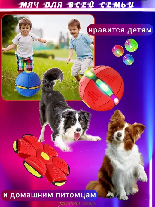 Мяч трансформер фрисби для детей светящийся летающий 12 ламп, красный, фото 5