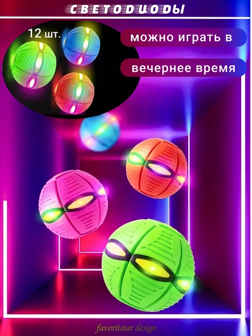 Мяч трансформер фрисби для детей светящийся летающий 12 ламп, зеленый, фото 6