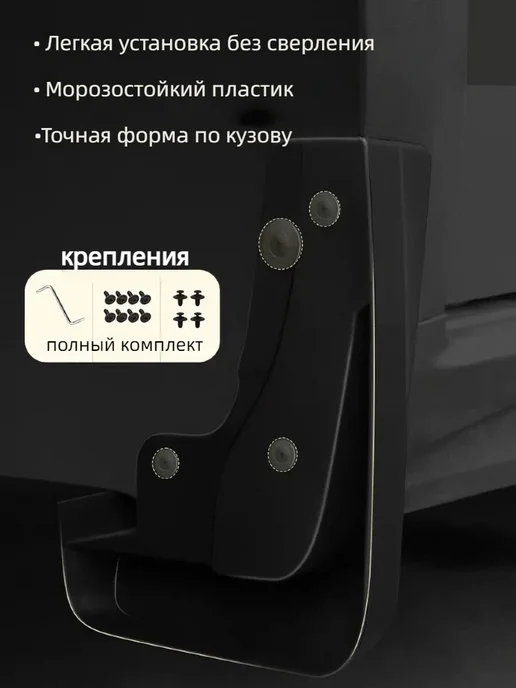 брызговики 4шт Exeed rx (2019-2025), 4 шт, фото 2
