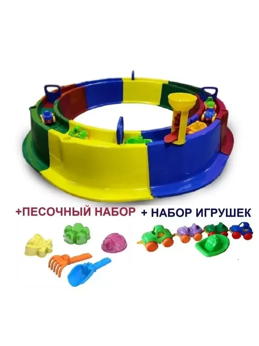 Туба-Дуба песочница для улицы сборная, игрушки и набор для песка, Туба