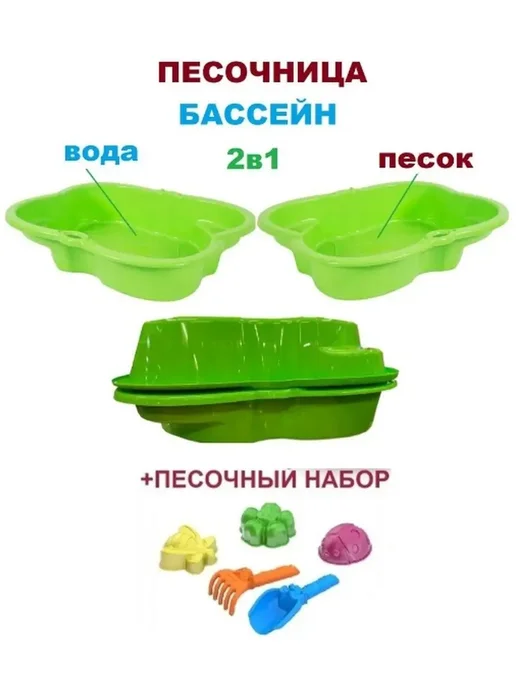 Туба-Дуба Песочница с крышкой Туба Дуба, вариант