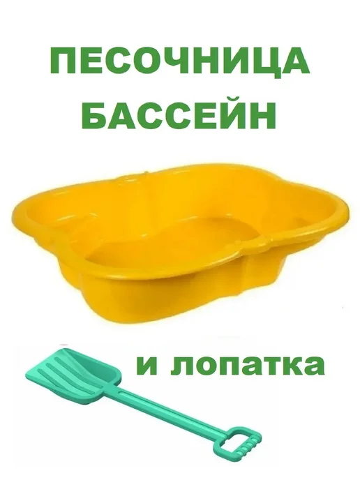 Туба-Дуба Песочница детская для улицы и лопатка детская, Туба Дуба