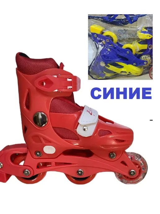 ITHALATCI Роликовые коньки (длина ступни 20 см) синие, синий