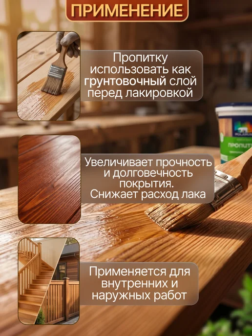 POLARUS2 Пропитка для дерева, рябина 10 кг, 5 кг, фото 4