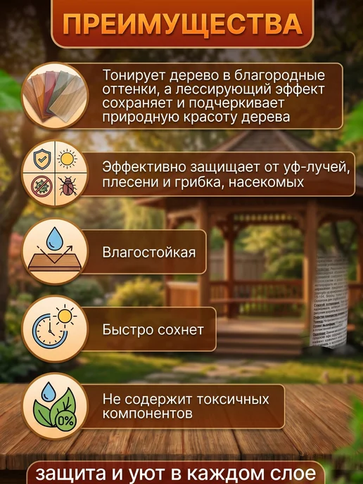 POLARUS2 Пропитка для дерева, тик 5 кг, 5 кг, фото 2
