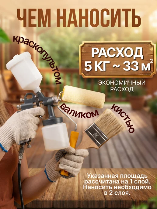 POLARUS2 Пропитка для дерева, тик 5 кг, 5 кг, фото 3