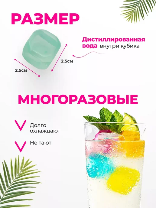 Охлаждающие кубики для льда, вариант, фото 3