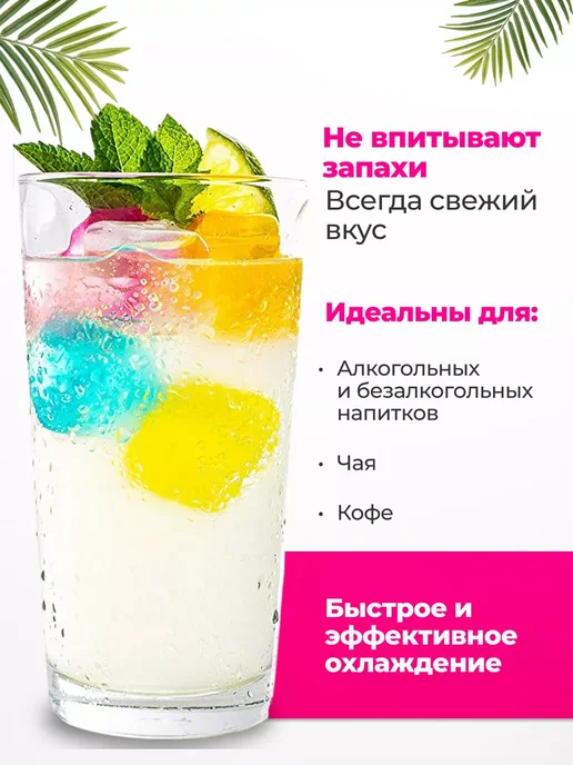 Охлаждающие кубики для льда, 24 шт, фото 2