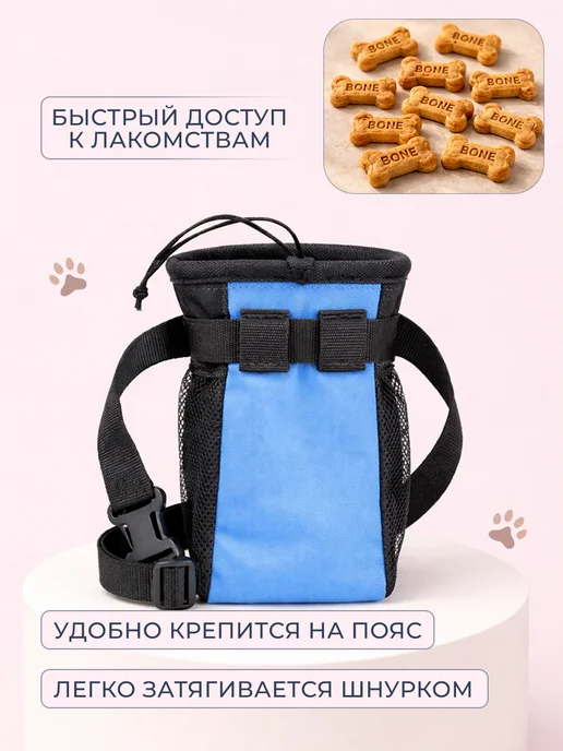 Кошковед Дрессировочная сумочка для лакомств Красная, синий, фото 2