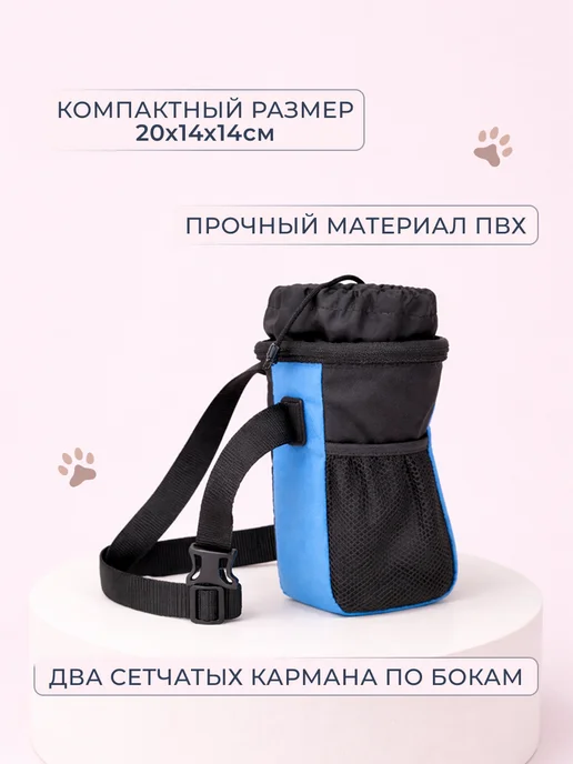 Кошковед Дрессировочная сумочка для лакомств Красная, синий, фото 3