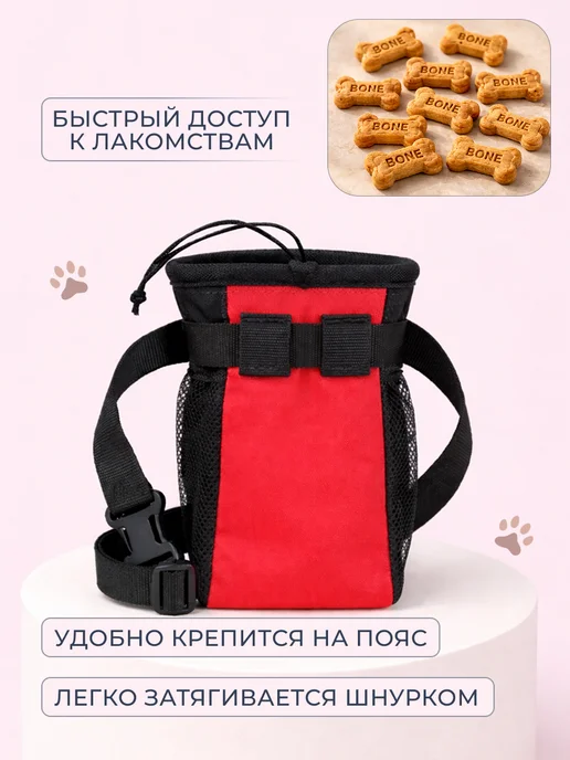 Кошковед Дрессировочная сумочка для лакомств Красная, красный, фото 2