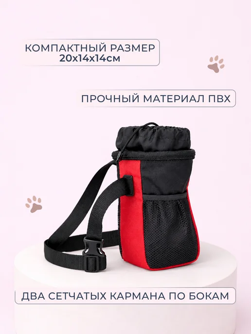 Кошковед Дрессировочная сумочка для лакомств Красная, красный, фото 3