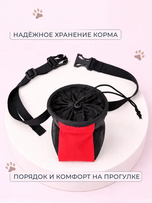 Кошковед Дрессировочная сумочка для лакомств Красная, красный, фото 4