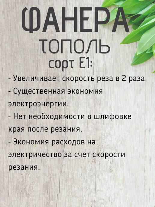 Чудо-Дерево Фанера тополь 3мм 304х304 5 листов, 304x304, фото 2