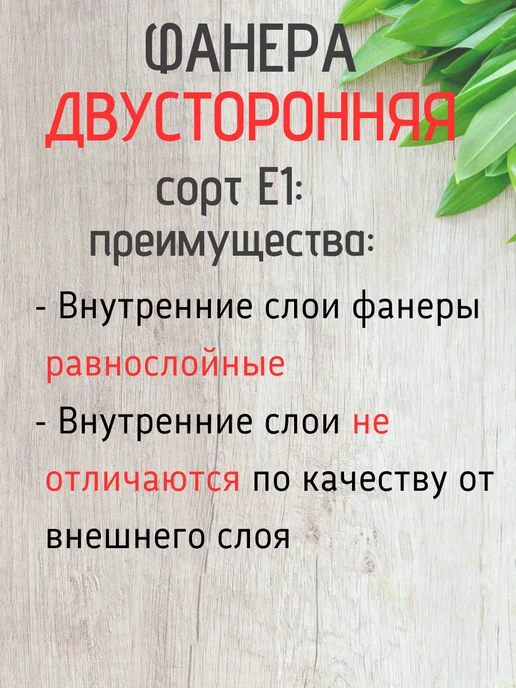 Чудо-Дерево Фанера тополь 3мм 304х304 5 листов, 304x304, фото 3