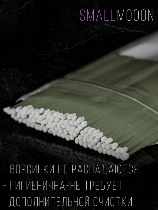 SmallMooon Микробраши 800 штук, зеленый, фото 2