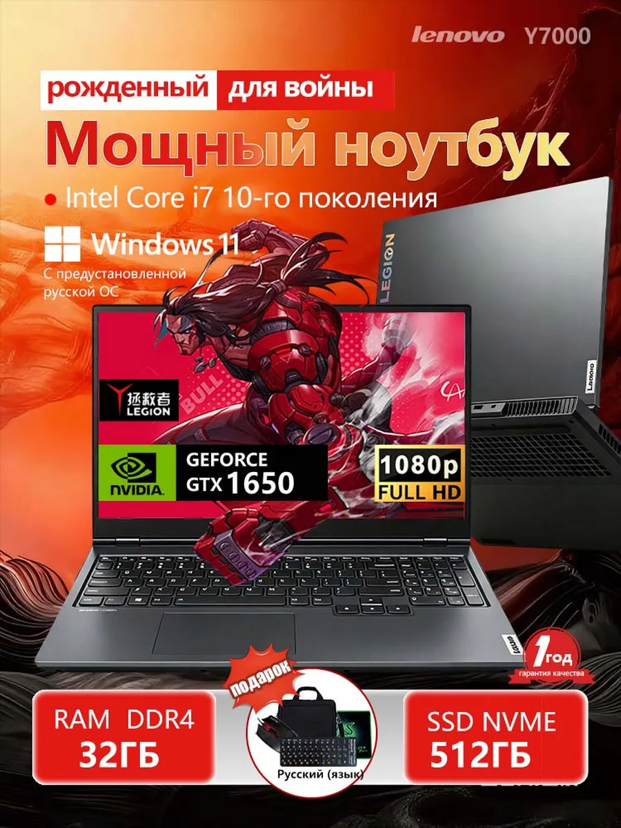 Lenovo Ноутбук игровой с Windows pro 15.6" Intel Core i7 32 512