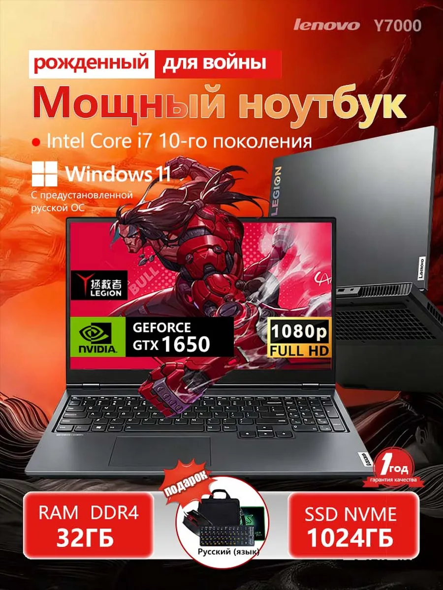 Lenovo Ноутбук RAM 32ГБ 15.6" Intel Core i7 32 1T