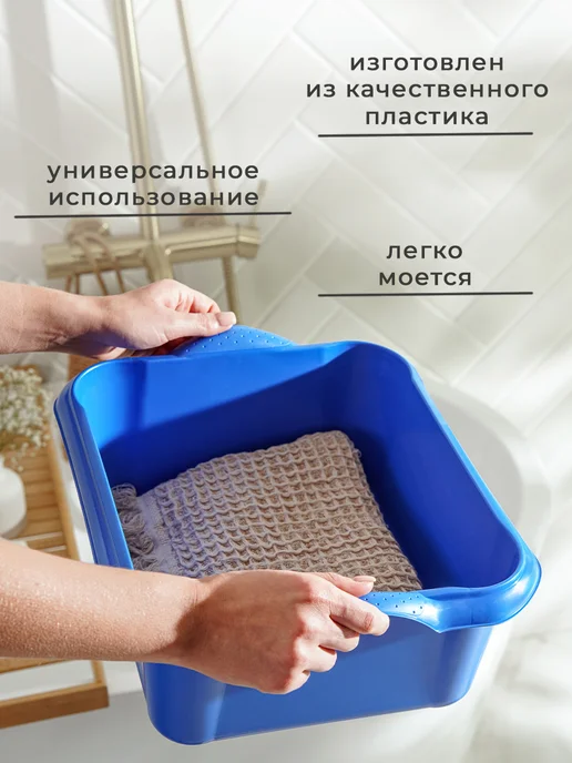 Петропласт Тазик пластиковый квадратный, 10 л, 10 л, фото 3