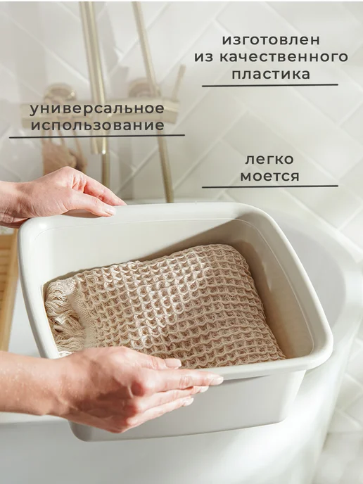 Пластос Тазик пластиковый хозяйственный квадратный, 7 л, 7 л, фото 3