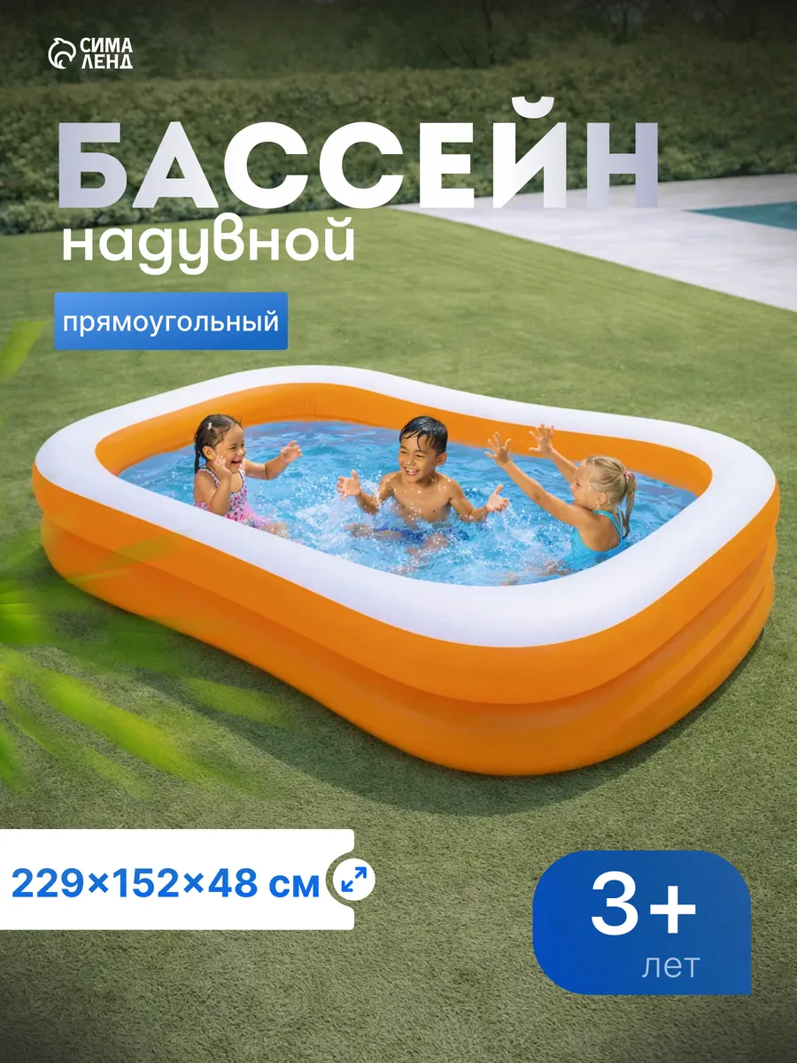 Бассейн надувной детский большой Intex 229х152х48
