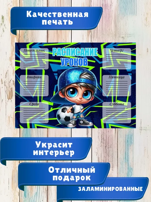 ТриШа Многоразовое расписание уроков А4 ламинированное, серый, фото 2