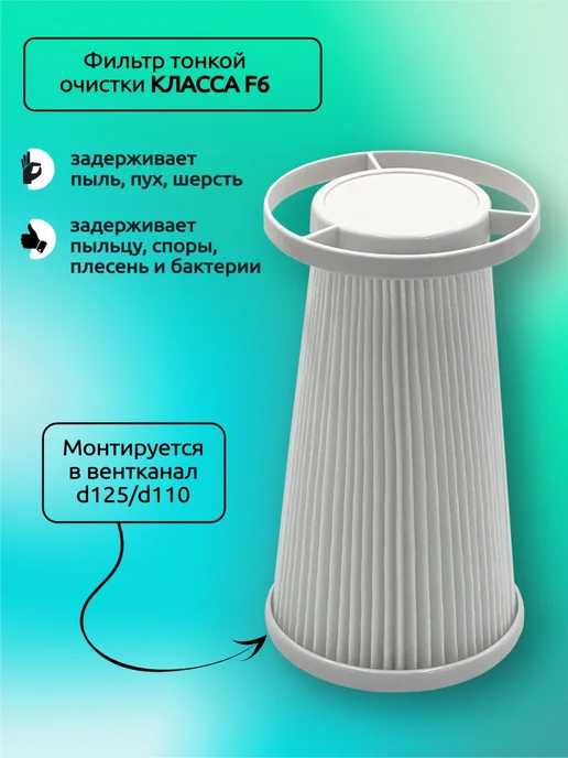 Vakio Приточный клапан стеновой ВАКИО OPENAIR с вентилятором, белый, фото 6