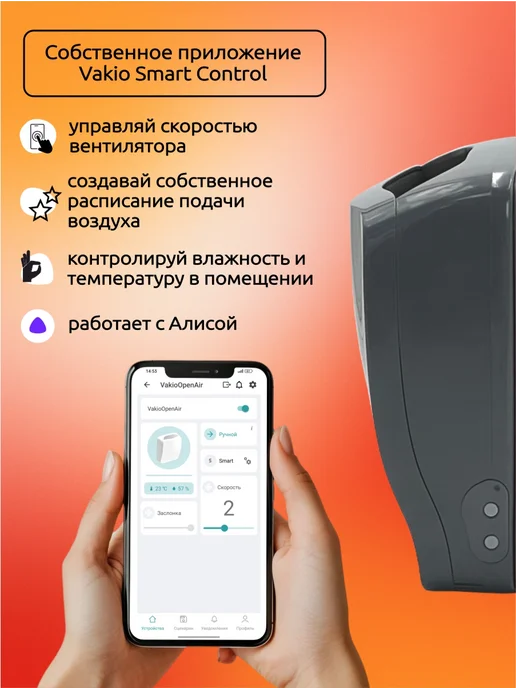 Vakio Приточный клапан стеновой ВАКИО OPENAIR с вентилятором, серый, фото 4