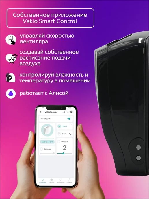 Vakio Приточный клапан стеновой ВАКИО OPENAIR с вентилятором, вариант, фото 4
