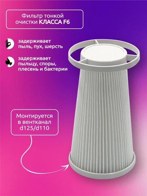 Vakio Приточный клапан стеновой ВАКИО OPENAIR с вентилятором, вариант, фото 6
